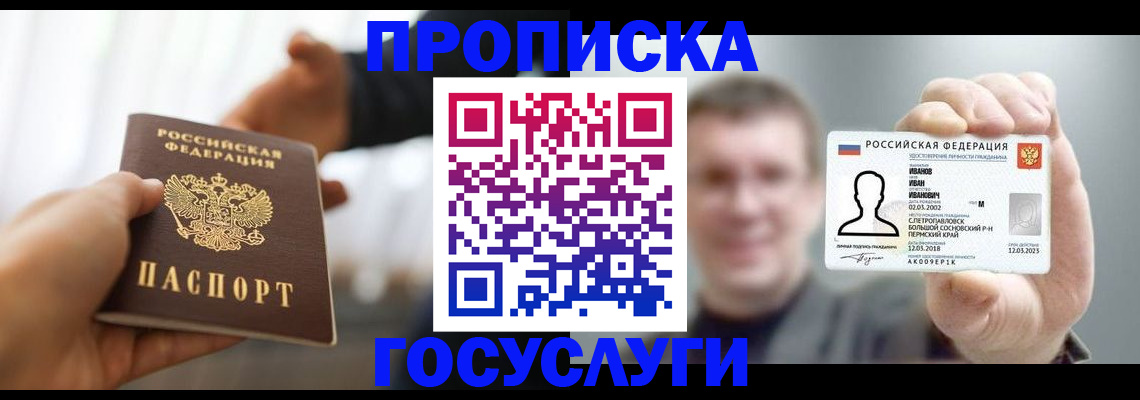 временная регистрация гарантия в Петухово