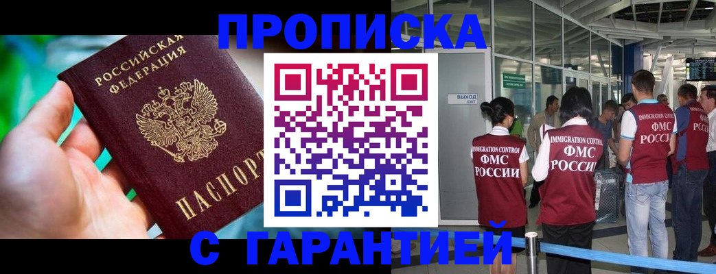 прописка иностранных граждан в Петухово