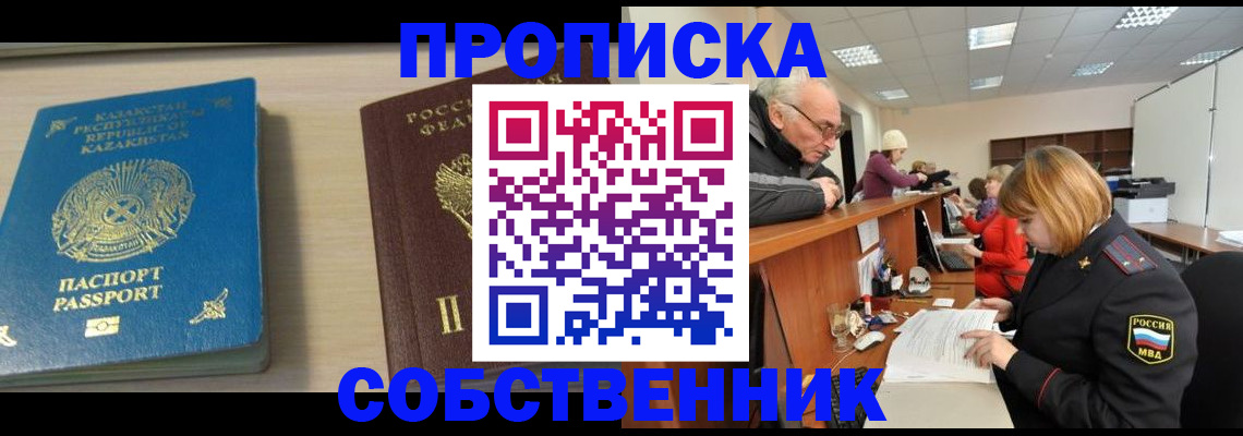 временная регистрация для всех в Петухово