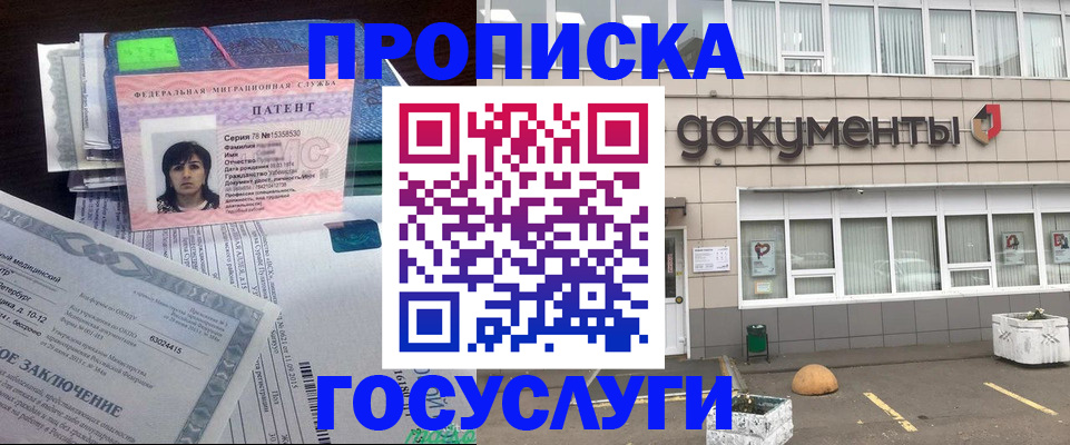 временная регистрация для всех в Петухово