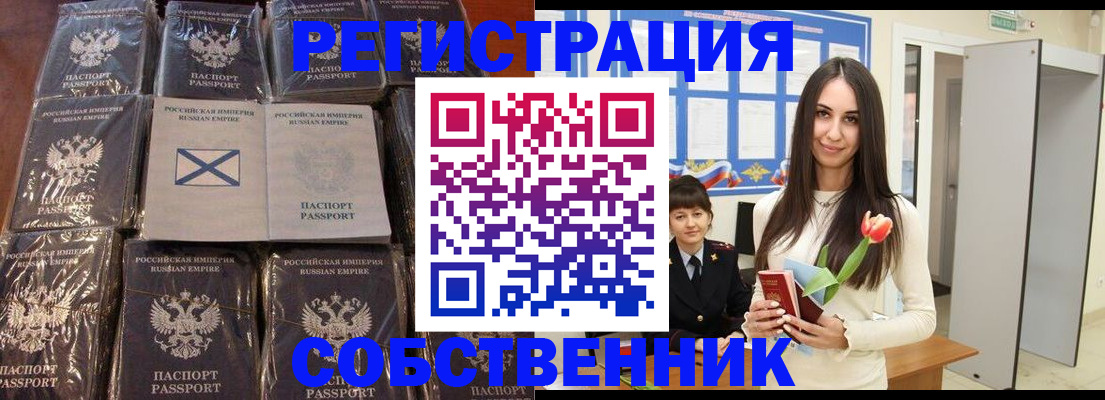 временная регистрация для школы в Петухово