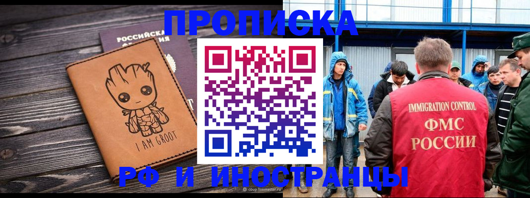 прописка от собственника в Петухово
