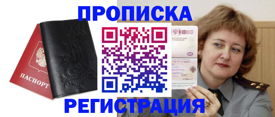 миграционный учет в Петухово