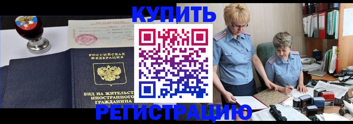 временная прописка в Петухово