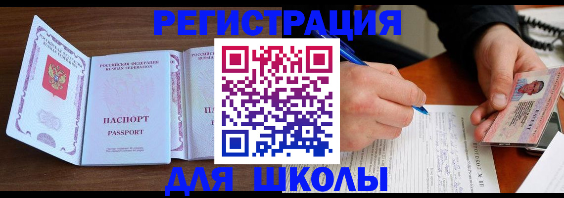 прописка законно в Петухово